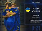 Відбірковий цикл Євро-2027 (U-21): відомо, де молодіжна збірна України прийме Угорщину