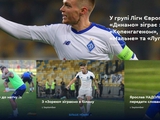 «Динамо» подготовило к запуску новую версию официального сайта (ФОТО)