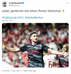 «Бенфика» после победы над «Спартаком» переименовала «Твиттер» в честь Яремчука (ФОТО)
