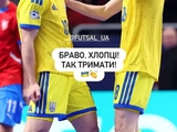 Андрій Шевченко привітав збірну України з футзалу з виходом у плей-оф ЧЄ-2026