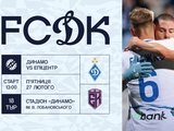 Стартовала продажа билетов на матч УПЛ «Динамо» — «Эпицентр»
