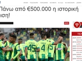 AEK — "Dynamo": Überprüfung der Medien Zyperns