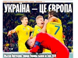 Российская газета: «Україна — це Європа» (ФОТО)