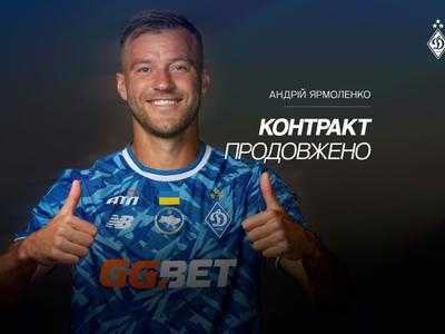 Официально. Андрей Ярмоленко продлил контракт с «Динамо»