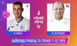 Владислав Ванат — лучший игрок 7 тура чемпионата Украины