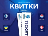 Розпочався продаж квитків на матчі молодіжної збірної України на Євро-2025