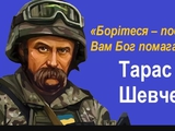  9 березня: день народження Тараса Шевченка