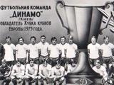 Суркис, Газзаев и Милевский поздравили «Динамо»-75 с 35-летием завоевания Кубка Кубков