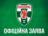 «Оболонь» оприлюднила офіційну заяву щодо суддівства у матчі з «Харковом»