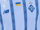 «Динамо» зіграє проти «Університаті» в біло-синій формі