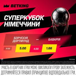 «Боруссия» Д — «Бавария»: матч дня в BETKING