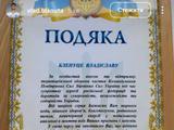 Владіслав Бленуце отримав подяку від український військових (ФОТО)