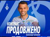Офіційно. «Динамо» продовжило контракт з Олександром Караваєвим