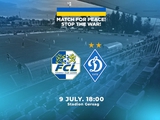 «Люцерн» — «Динамо»: де дивитися, онлайн трансляція (9 липня)
