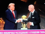 ЧМ - 2026 закончился, но интерес к Инфантино и ФИФА возрастает...