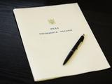 Указ Президента Украины Петра Порошенко о подготовке и проведении в Украине финальных матчей Лиги чемпионов 2018 года