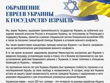 Григорий та Ігор Суркиси підписали листа із закликом до Ізраїлю спростити прийом біженців з України 