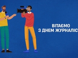Українська Прем’єр-ліга привітала журналістів із професійним святом