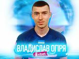 Офіційно. Владислав Огіря — гравець «Чорноморця»