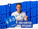 Все билеты на матч «Динамо» — «Черноморец» — проданы!