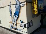 В центре Киева появилось граффити со знаменитым «сухим листом» Лобановского (ФОТО)