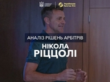 3-й тур УПЛ сезона 2026/2027: комментарий эпизодов от Комитета арбитров УАФ