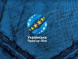 «В ближайшие два дня объявят об остановке чемпионата Украины», — источник