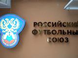 В РФС снова отложили аннексию крымских клубов