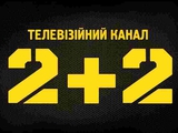 Offiziell. Der Fernsehsender "2 + 2" zeigt das Spiel "Fenerbahce" - "Dynamo", jedoch mit einer 15-minütigen Verzögerung
