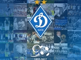 Поздравления «Динамо» по случаю 90-летия клуба!