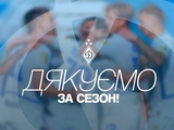 ФК «Динамо»: «Дякуємо кожному, хто був поруч із командою — вболівальникам, персоналу клубу, волонтерам та нашим військовим»