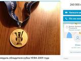 На OLX продается медаль «Шахтера» за победу в Кубке УЕФА (ФОТО)