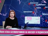 Крупнейшая атака БПЛа на москву и подмосковье...