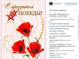 Жуниор Мораес: «Поздравляю всех украинцев с Днем Победы» (ФОТО)