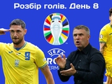 8-й день Євро-2024 | Словаччина vs Україна | Розбір голів (Вiдео)