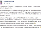 В Луганской обл ограбили ихтамнета