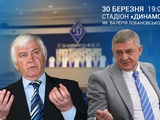Завтра состоится встреча Владимира Мунтяна и Владимира Бессонова с болельщиками