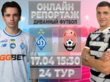 Динамо-Зоря: онлайн репортаж на ТГ(с моим комментированием)