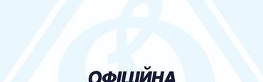 Официальная позиция ФК «Динамо» (Киев)