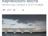 Опубликован проект Керченского моста