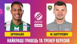 Лучшим игроком сентября в УПЛ стал Бруниньо, а лучшим тренером — Младен Бартулович