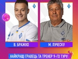 Volodymyr Brazhko und Mircea Lucescu sind die besten Spieler und Trainer der 9. Runde der ukrainischen Meisterschaft