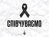 Ігор Суркіс висловив співчуття у зв'язку зі смертю Бориса Воскресенського
