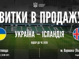 2026 World Cup Qualifiers. Ticket Sales for Ukraine vs. Iceland Match Started
