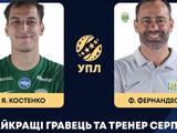 Стали відомі найкращі тренер та футболіст серпня в УПЛ