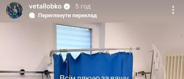 Форвард «Динамо» перенес операцию в Германии