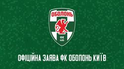 Пресслужба «Оболоні»: «Надаємо відео-матеріал, у якому зібрані помилкові рішення арбітра в матчі з «Лівим берегом»