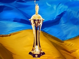 «Динамо» сыграет с «Зарей» в 1/8 финала Кубка Украины