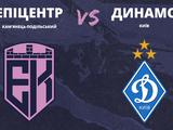 «Эпицентр» — «Динамо»: где смотреть, онлайн трансляция. Матч третьего тура УПЛ сезона-2025/26