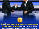 0 днів як фіфа пробила чергове дно... 
